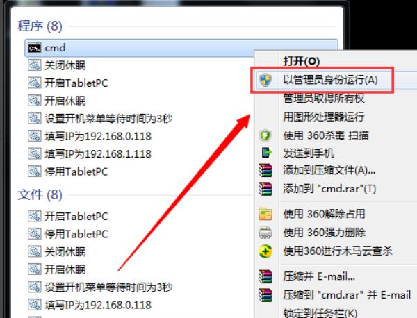 Windows7系统提示盗版解决方法介绍