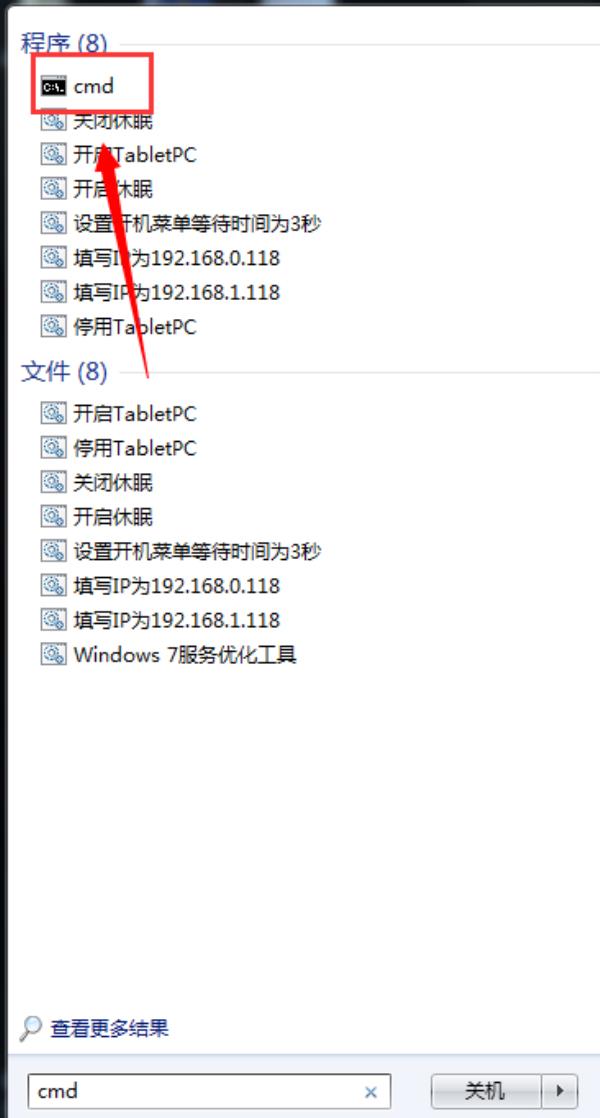 Windows7系统提示盗版解决方法介绍