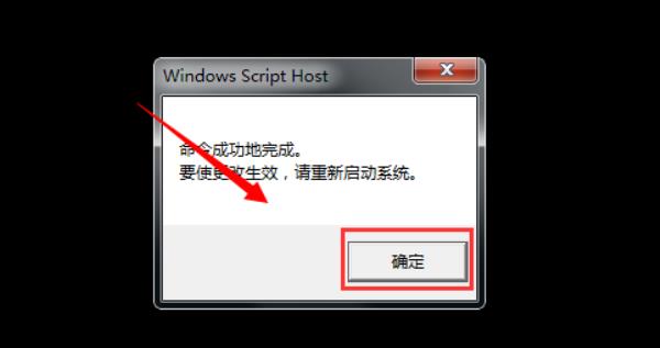 Windows7系统提示盗版解决方法介绍