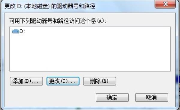 Windows7系统本地磁盘图标异常解决方法介绍