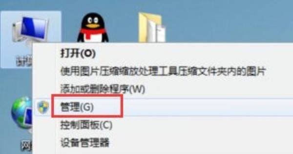 Windows7系统本地磁盘图标异常解决方法介绍