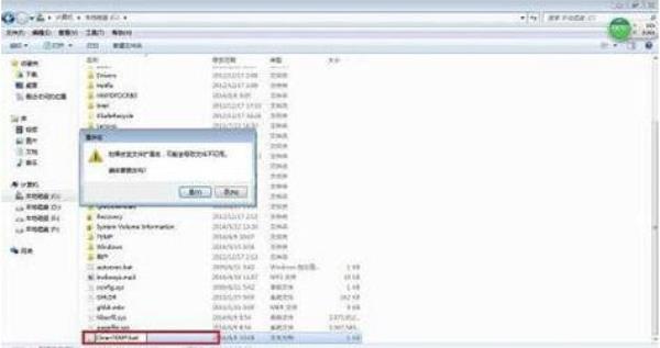 Windows7系统自动清理临时文件方法介绍
