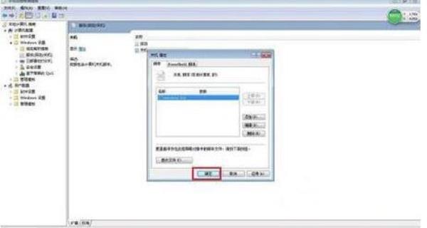 Windows7系统自动清理临时文件方法介绍