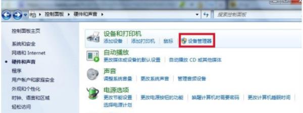 Windows7系统Unknown Device驱动无法识别解决方法介绍