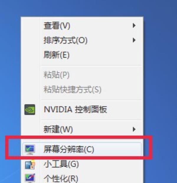 Windows7系统玩游戏无法全屏解决方法介绍