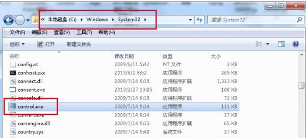 Windows7系统控制面板打开方法介绍