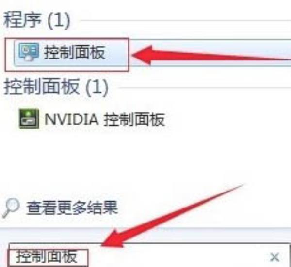 Windows7系统控制面板打开方法介绍