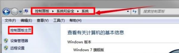 Windows7系统控制面板打开方法介绍