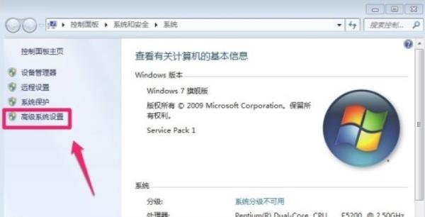 Windows7系统计算机名称更改方法介绍