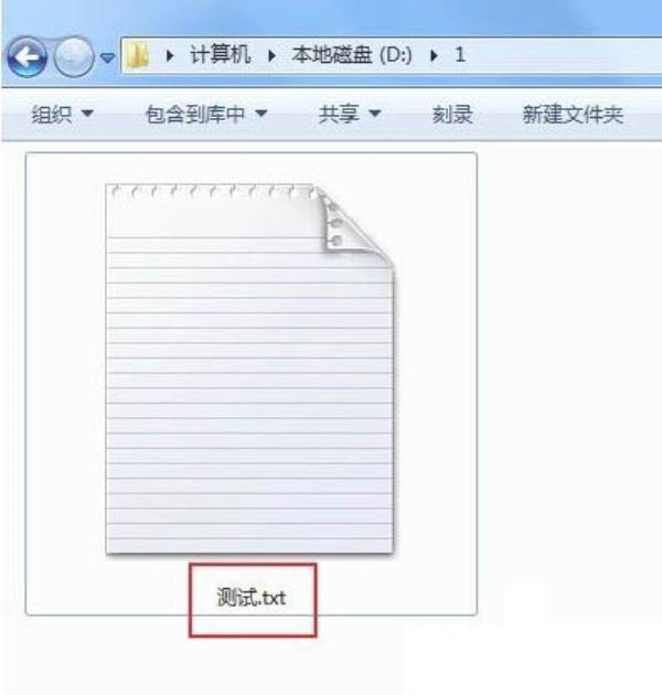 Windows7系统文件后缀名显示方法介绍