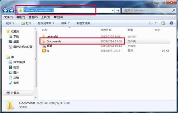 Windows7系统文件夹绝对路径获取方法介绍