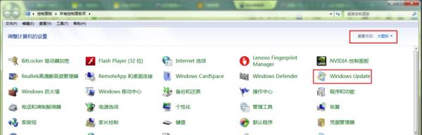 Windows7系统历史更新记录查看方法介绍