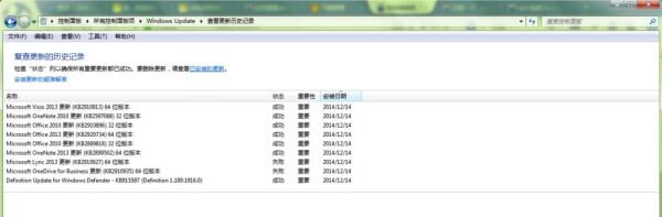 Windows7系统历史更新记录查看方法介绍