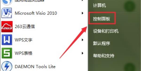 Windows7系统历史更新记录查看方法介绍