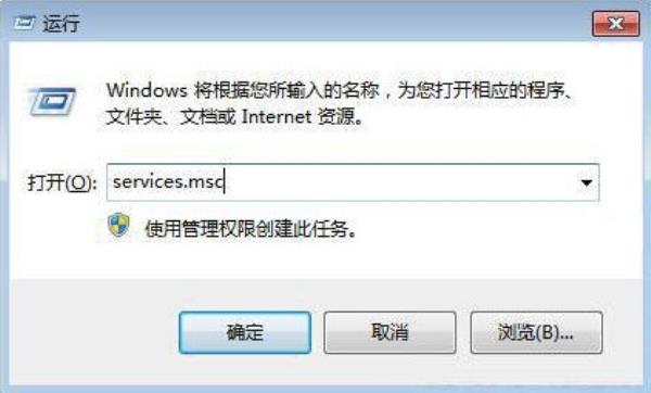 Windows7系统加域提示找不到网络路径解决方法介绍