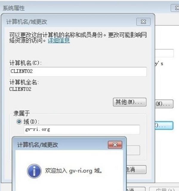 Windows7系统加域提示找不到网络路径解决方法介绍