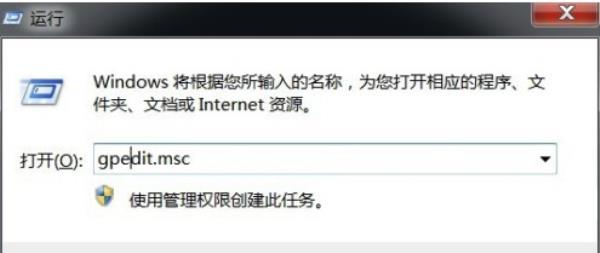 Windows7系统windows移动中心无法打开解决方法介绍