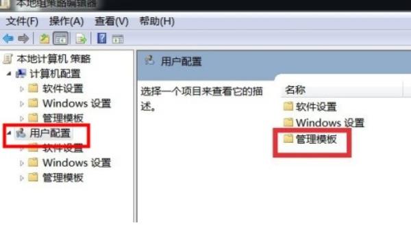 Windows7系统windows移动中心无法打开解决方法介绍