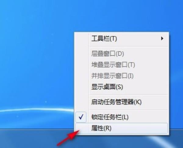 Windows7系统任务栏自动消失解决方法介绍