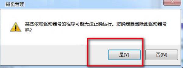 Windows7系统本地磁盘隐藏方法介绍