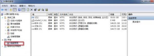 Windows7系统本地磁盘隐藏方法介绍