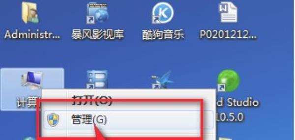 Windows7系统本地磁盘隐藏方法介绍