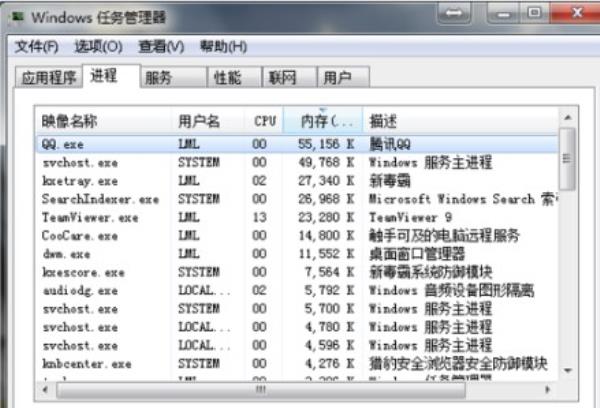 Windows7系统桌面图标消失解决方法介绍