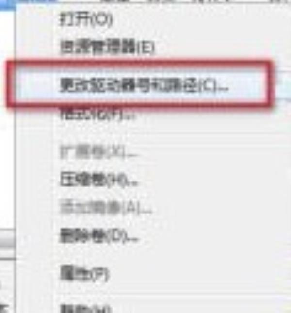 Windows7系统本地隐藏磁盘显示方法介绍