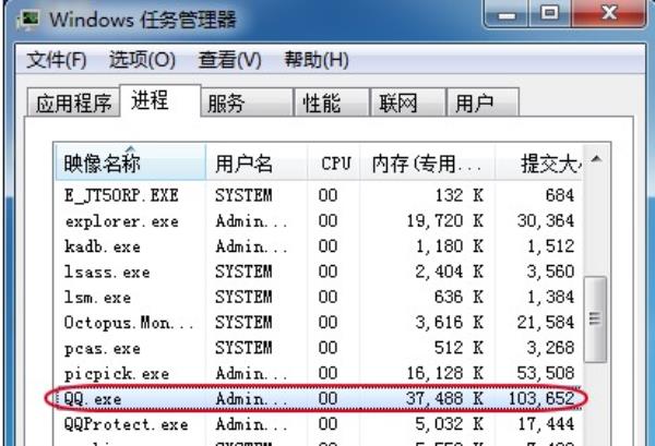 Windows7系统程序占用虚拟内存查看方法介绍