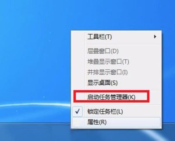 Windows7系统程序占用虚拟内存查看方法介绍