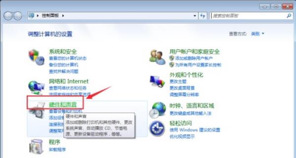 Windows7系统开机音效关闭方法介绍