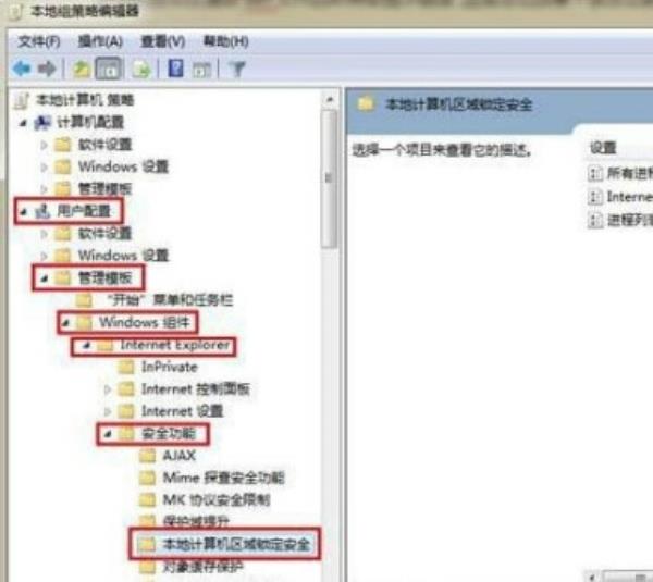 Windows7系统SWF文件播放提示错误解决方法介绍