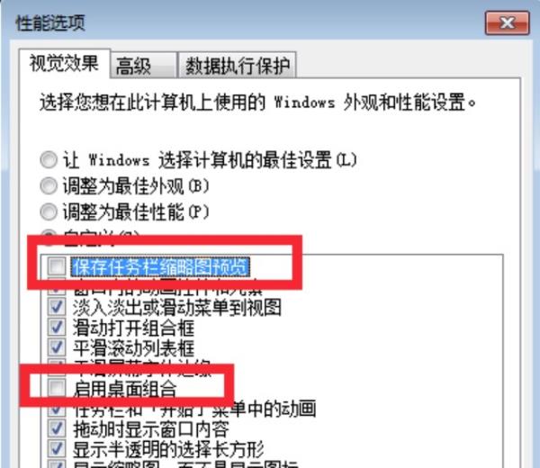 Windows7系统取消任务栏预览窗口方法介绍