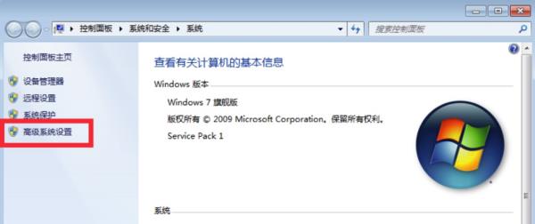 Windows7系统取消任务栏预览窗口方法介绍