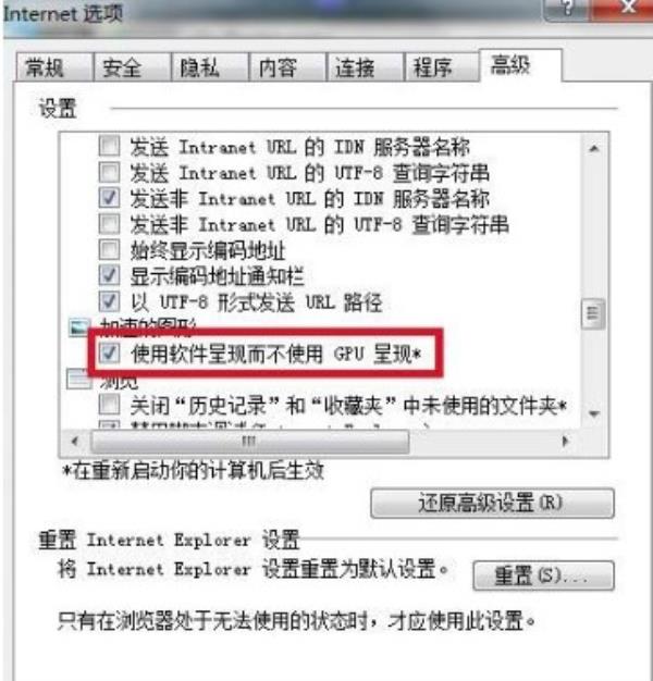 Windows7系统打开浏览器蓝屏igdpmd64.sys报错解决方法介绍