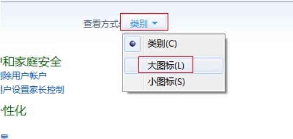 Windows7系统打开浏览器蓝屏igdpmd64.sys报错解决方法介绍