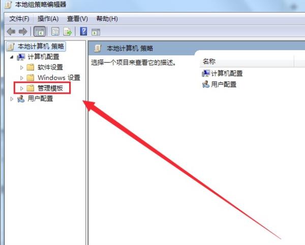 Windows7系统正在等待后台程序关闭弹窗取消方法介绍