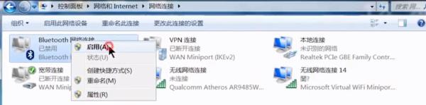 Windows7系统蓝牙功能开启方法介绍