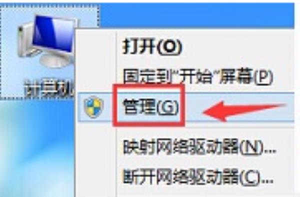 Windows7系统蓝牙功能无法开启解决方法介绍