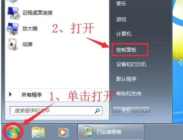 Windows7系统升级补丁卸载方法介绍