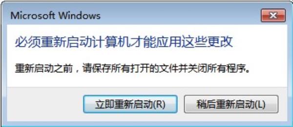 Windows7系统升级补丁卸载方法介绍