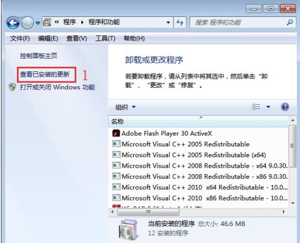 Windows7系统升级补丁卸载方法介绍