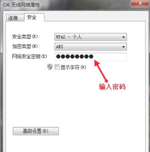 Windows7系统无线网络连接方法介绍