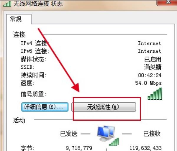 Windows7系统无线网络密码查看方法介绍