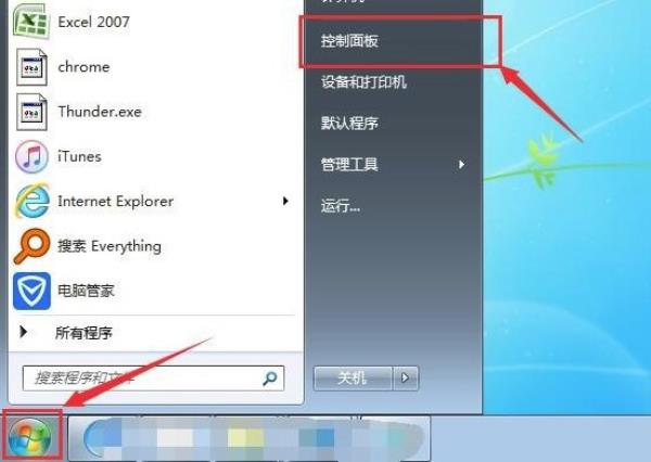 Windows7系统无线网络删除方法介绍