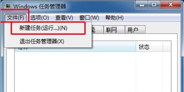 Windows7系统开机不显示桌面解决方法介绍