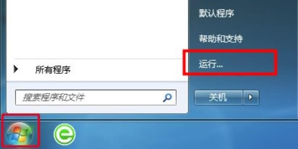 Windows7系统电脑配置查看方法介绍