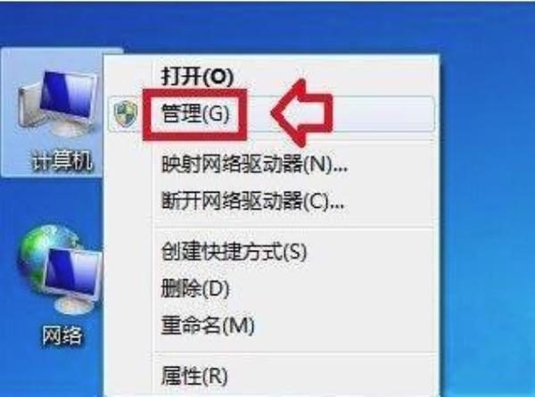 Windows7系统提示磁盘处于脱机状态解决方法介绍