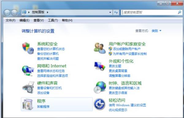 Windows7系统卸载软件方法介绍