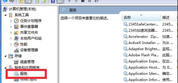 Windows7系统无线网络开启方法介绍